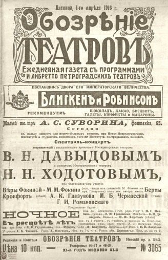 Апрель