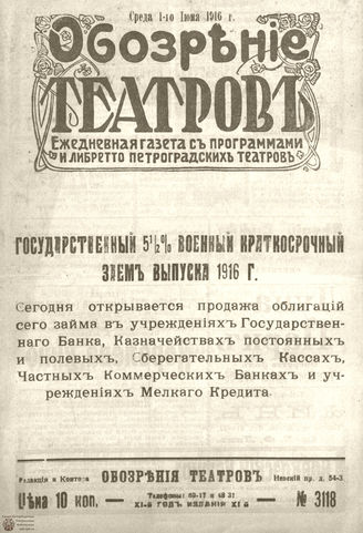 Июнь