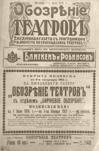 Июль
