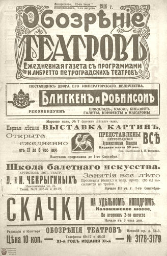 Август
