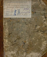 Шредер Ф. Л. В тихом омуте черти водятся (1810)