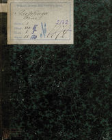 Бертух Ф. Ю. Эльфрида (1825)