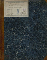 Гальм Ф. Камоэнс, или Слава и нищета (1839)