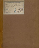 Шаховской А. А. Именины Транжирина, или Сюрприз самому себе (1817)
