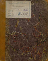 Дюма А. Итальянка (1832)