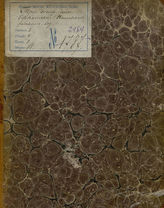Шаховской А. А. Три дела, или Ефратский Пеликан (1828)