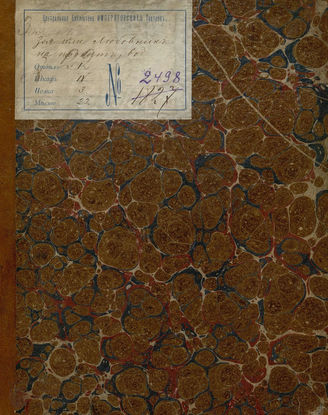 Скриб О. Э. Зоя, или Любовник на прокат (1832)
