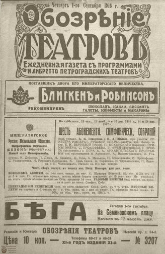 Сентябрь
