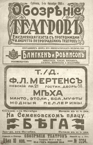 Октябрь