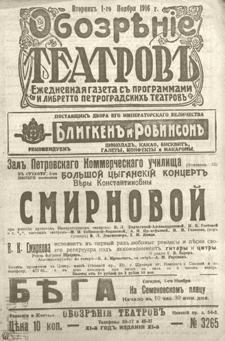 Ноябрь