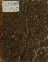 Бомарше П.-О. Свадьба Фигаро (1828)