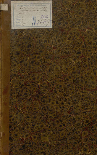 Катенин П. А. Говорить правду - потерять дружбу (1826)