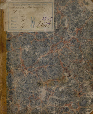 Лессинг Г. Э. Эмилия Галотти (1831)