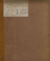 Сриб О. Э. Женитьба по рассудку, или Любовь и признательность (1827)