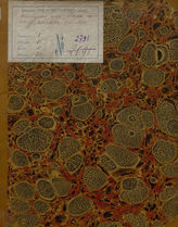 Федоров П. С. Колдуны, или Дока на доку напал (1831)