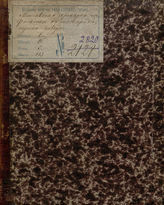Митавская ярмонка, или Филатка в маскераде (1831)
