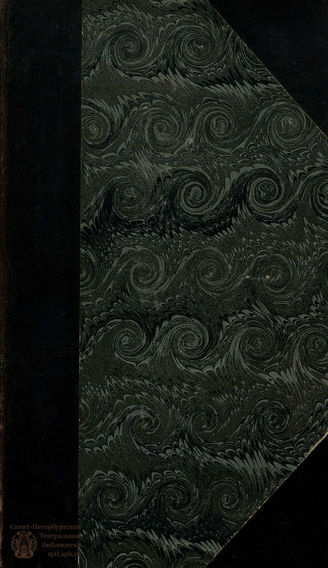 Капнист В. В. Ябеда (1798)