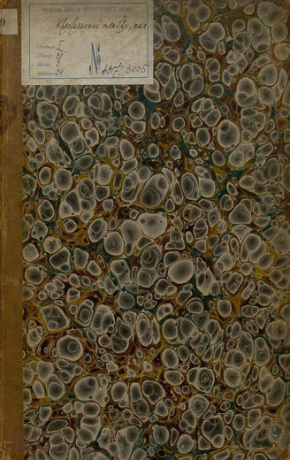 Крестьянский театр (1811)