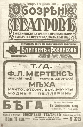 Декабрь