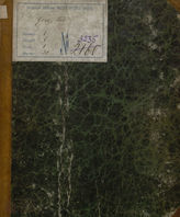 Скриб О. Э. Усы (1832)