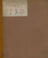Гильбер де Пиксерекур Р. Ш. Изгнанник, или Любовь к Отечеству (1810)