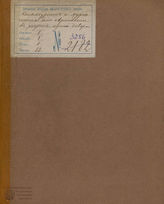 Шаховской А. А. Каламбурист и журналист, или Артисты в редуте (1832)
