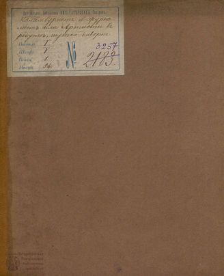 Шаховской А. А. Каламбурист и журналист, или Артисты в редуте (1832)