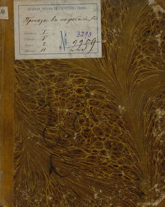Дьелафуа Ж. М. А. М. Проказы в погребах (1830)