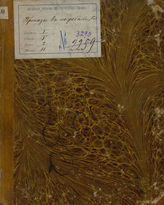Дьелафуа Ж. М. А. М. Проказы в погребах (1830)