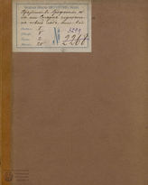 Праздник в графском селе, или Старая глупость на новый лад (1832)