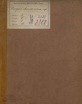 Лемерсье Л.-Ж.-Н. Смерть Агамемнона (1829)