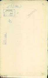 Афанасьев К. В. Отечественная война