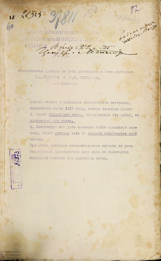 Ермолов Г. А., Степанов П. К. 1812