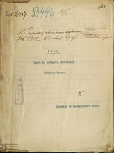Нигон Г. 1812