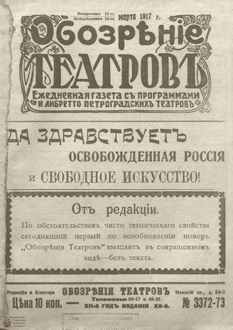 Март