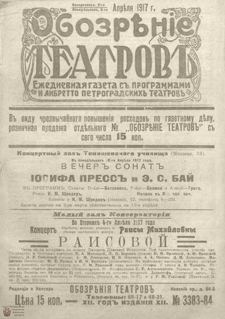 Апрель