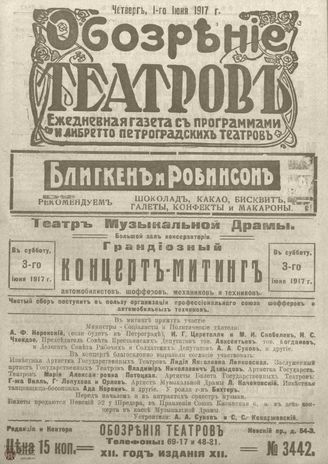 Июнь