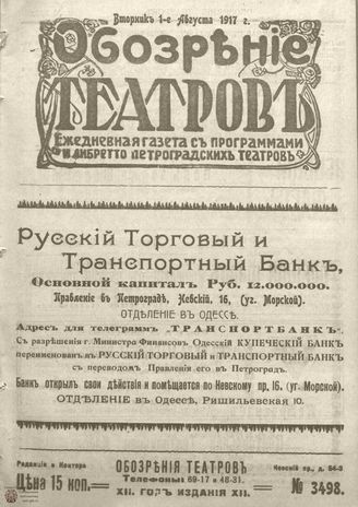 Август