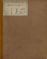 Гольбейн Ф. И. Фридолин (1831)