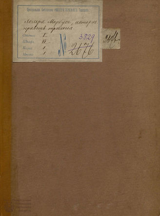 Вальберх П. И. Холера Морбус (1831)