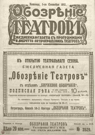 Сентябрь