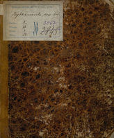 Скриб О. Э. Первая любовь (1832)