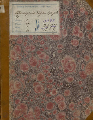 Коцебу А. Ф. Примирение двух братьев (1806)
