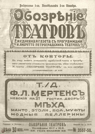 Октябрь