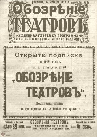 Декабрь