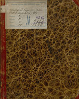 Д'Артуа А. Немецкий барон, или Осада столовой (1830)