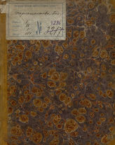 Скриб О. Э. Шарлатанство (1829)
