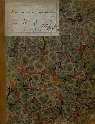 Корженевский И. Отшельник (1830)
