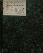 Шаховской А. А. Роза и Розалия, или Так на свете все превратно (1829)