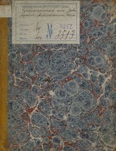 Вайи Г.-Г. Сумасшедшая, или Завещание англичанки (1829)